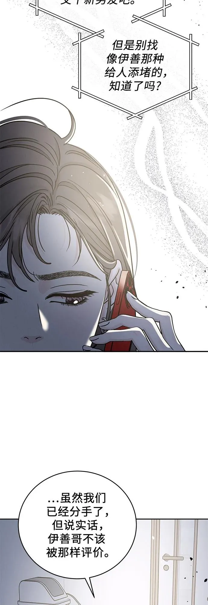 第27话 第41页