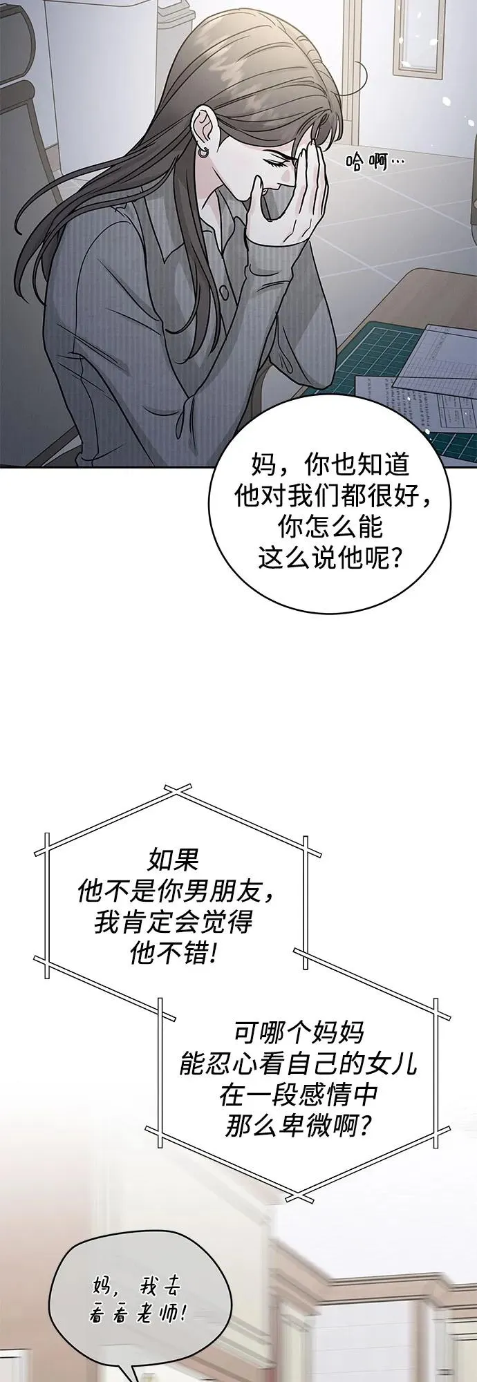 第27话 第42页