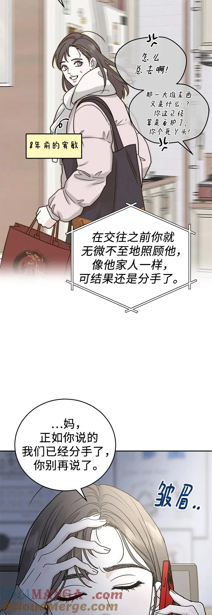 第27话 第43页