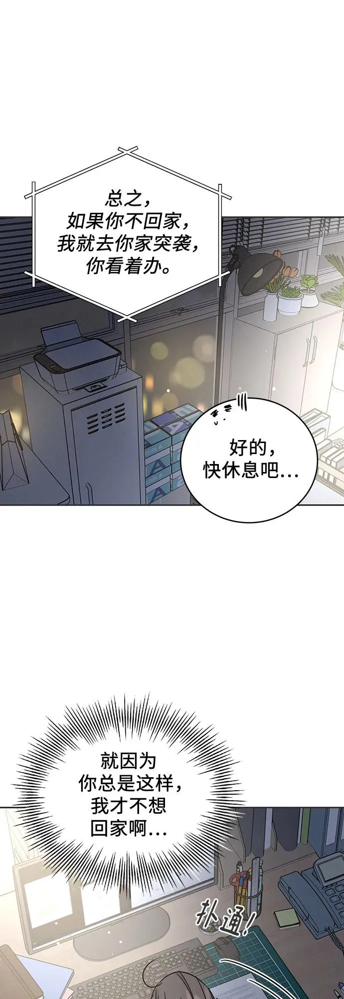 第27话 第45页
