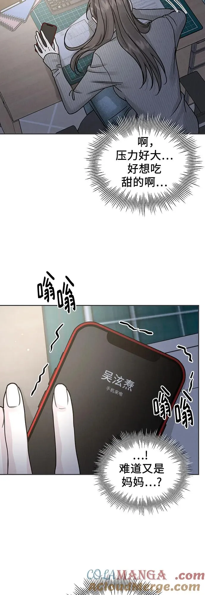 第27话 第46页