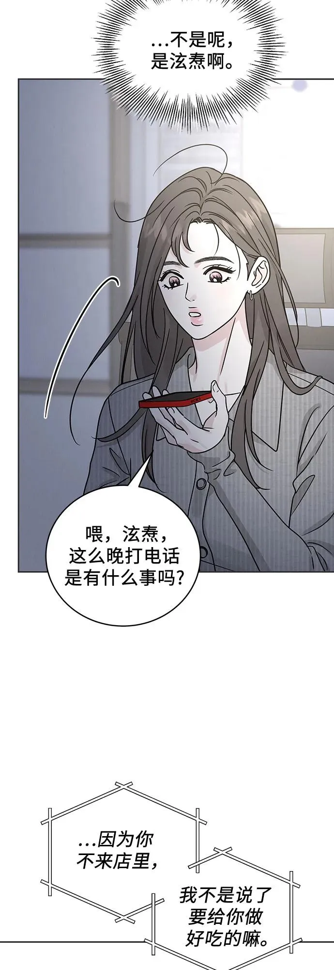 第27话 第47页
