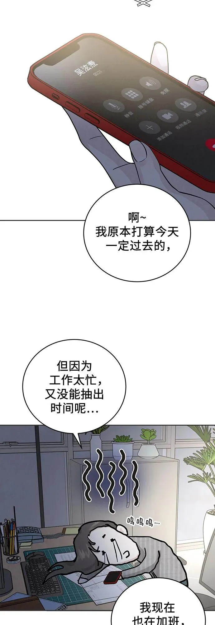 第27话 第48页
