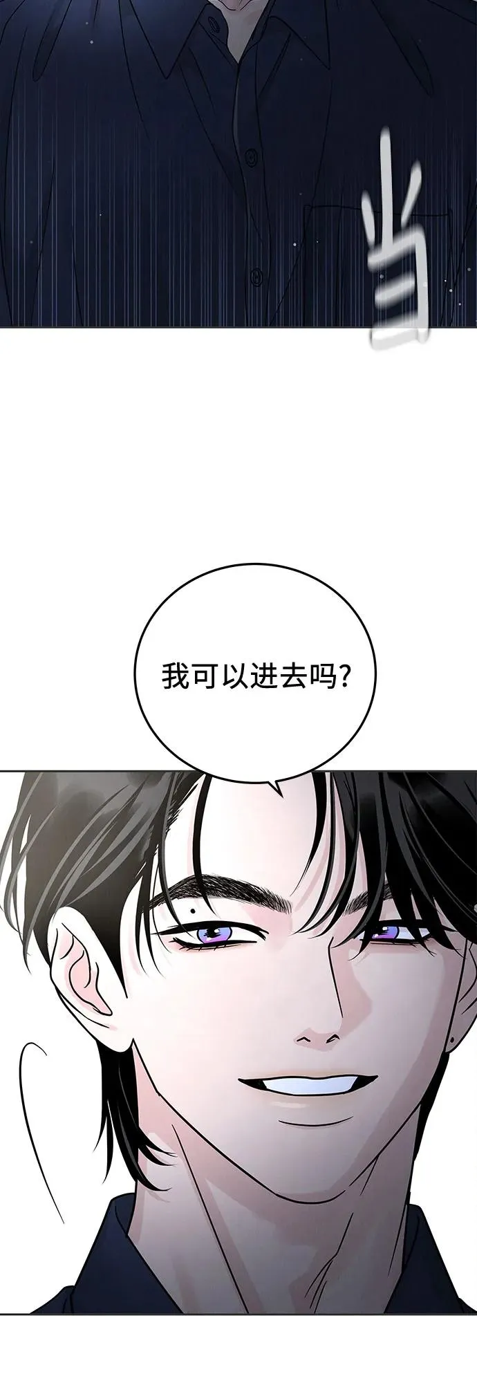 第27话 第53页