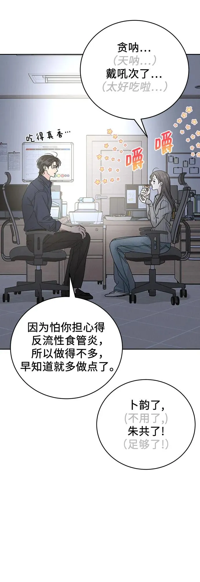 第27话 第56页
