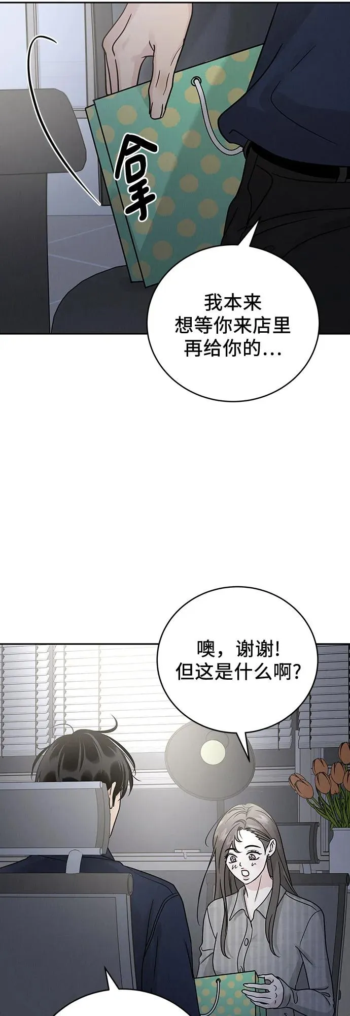 第27话 第57页