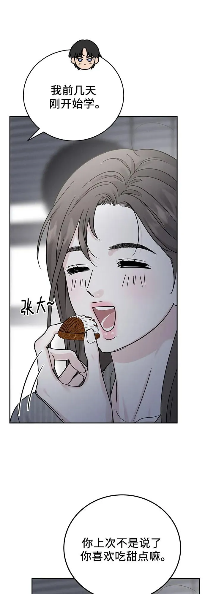 第27话 第59页