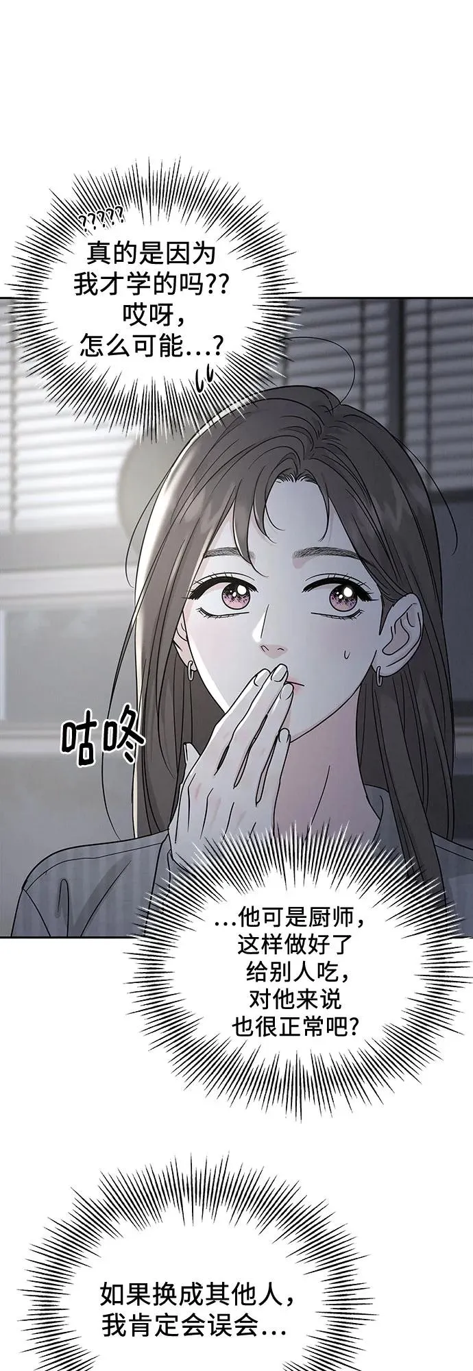 第27话 第62页