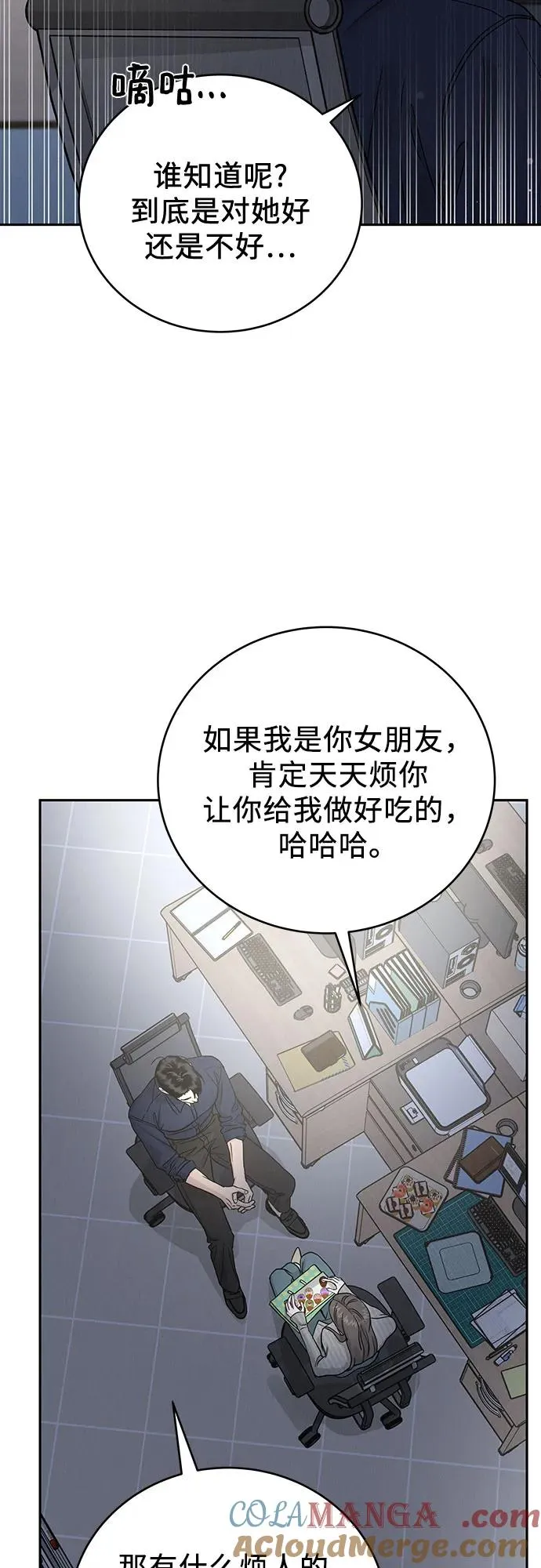 第27话 第64页