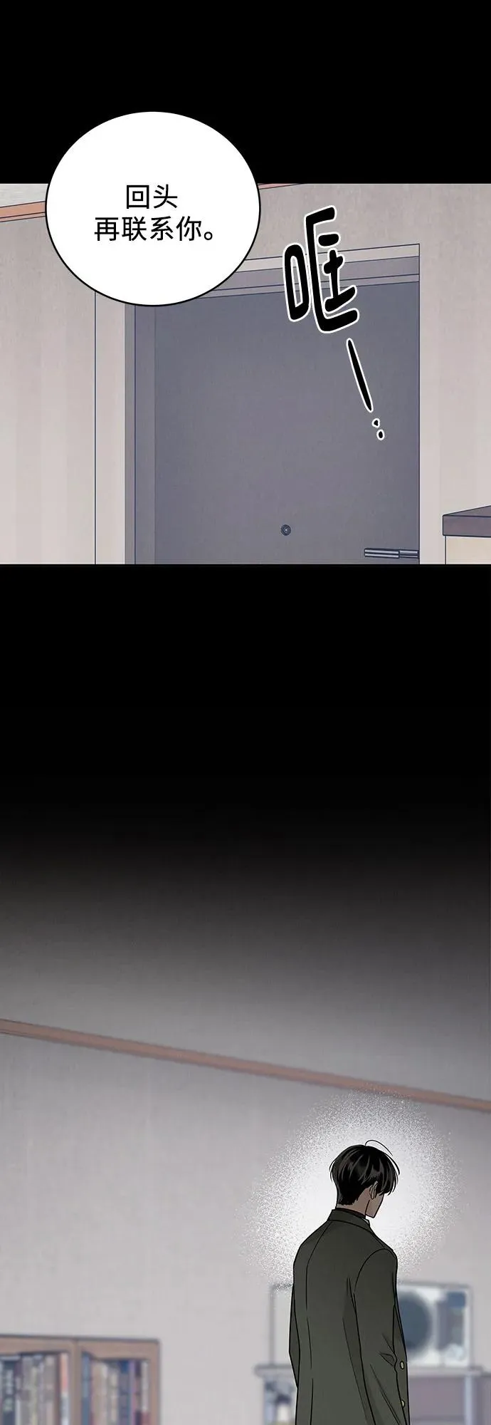 第28话 第5页