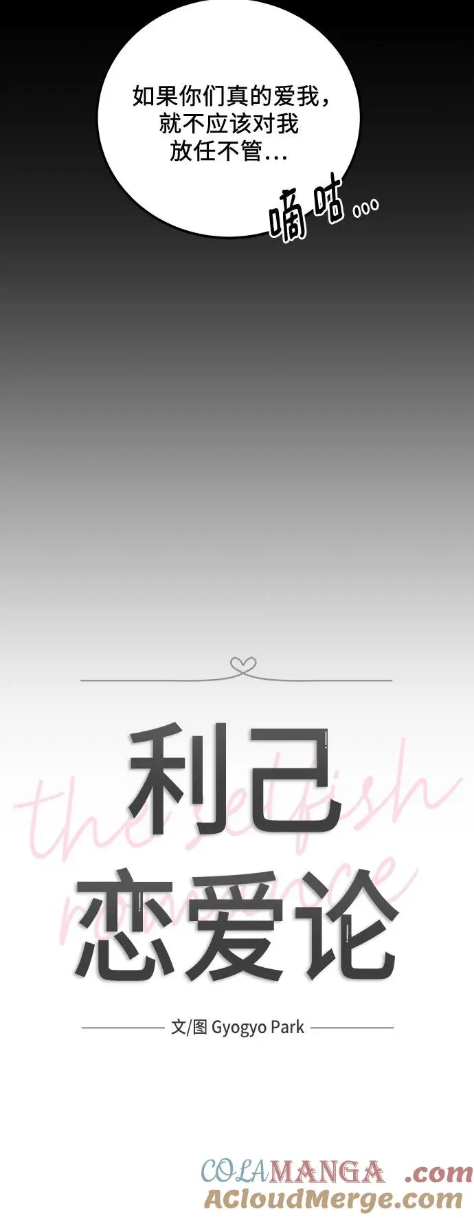 第28话 第7页