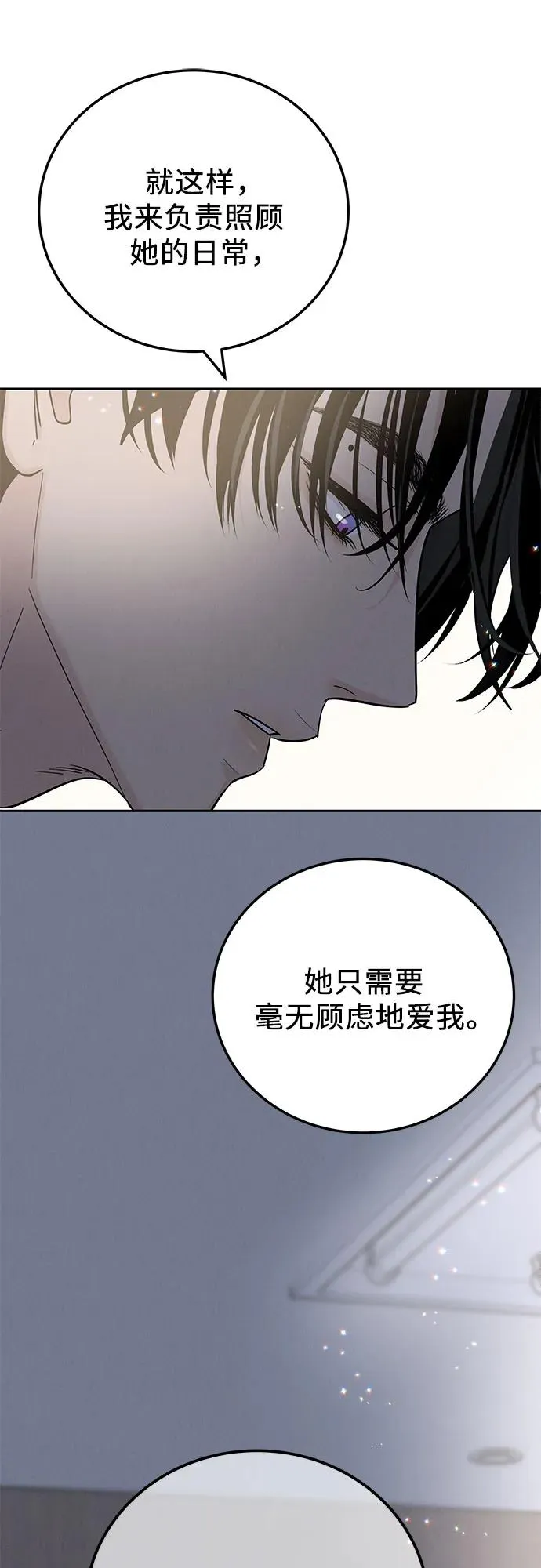 第28话 第8页
