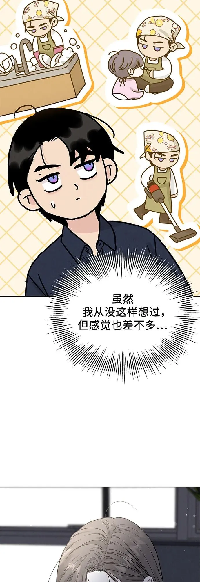 第28话 第11页