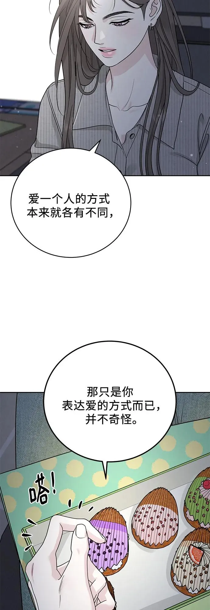 第28话 第12页