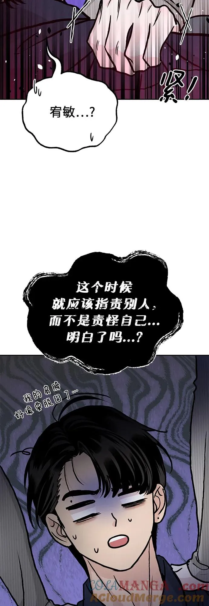 第28话 第22页