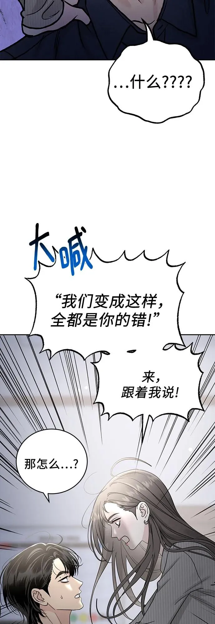 第28话 第23页