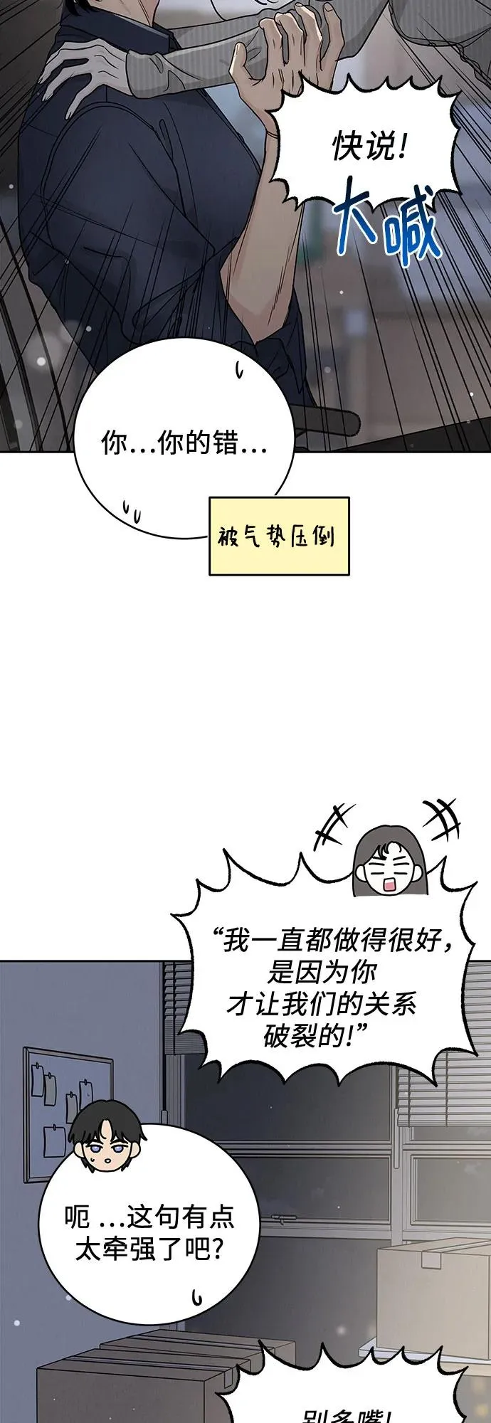 第28话 第24页