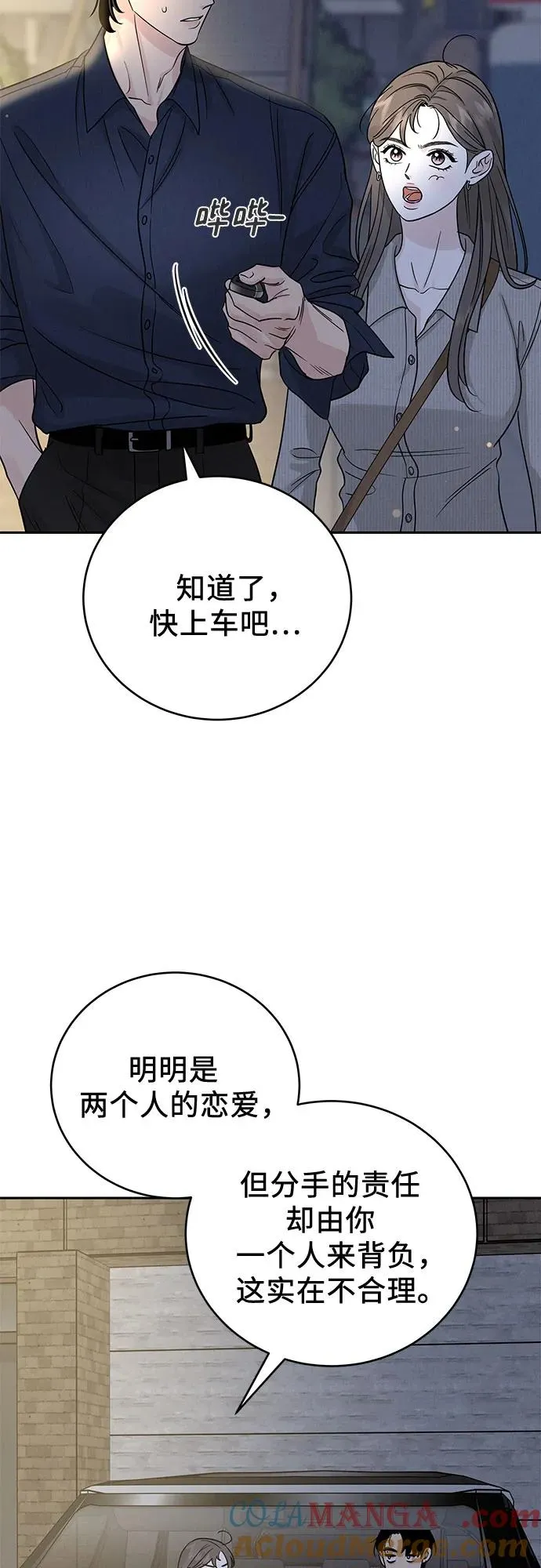 第28话 第28页