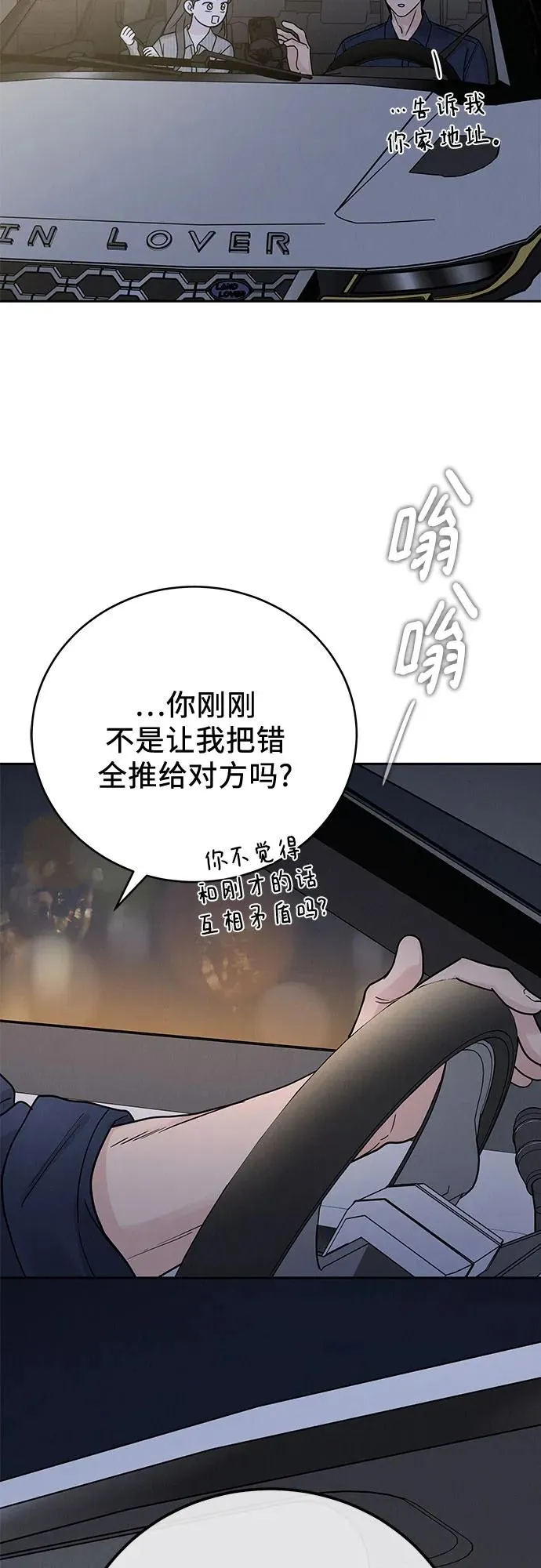 第28话 第29页