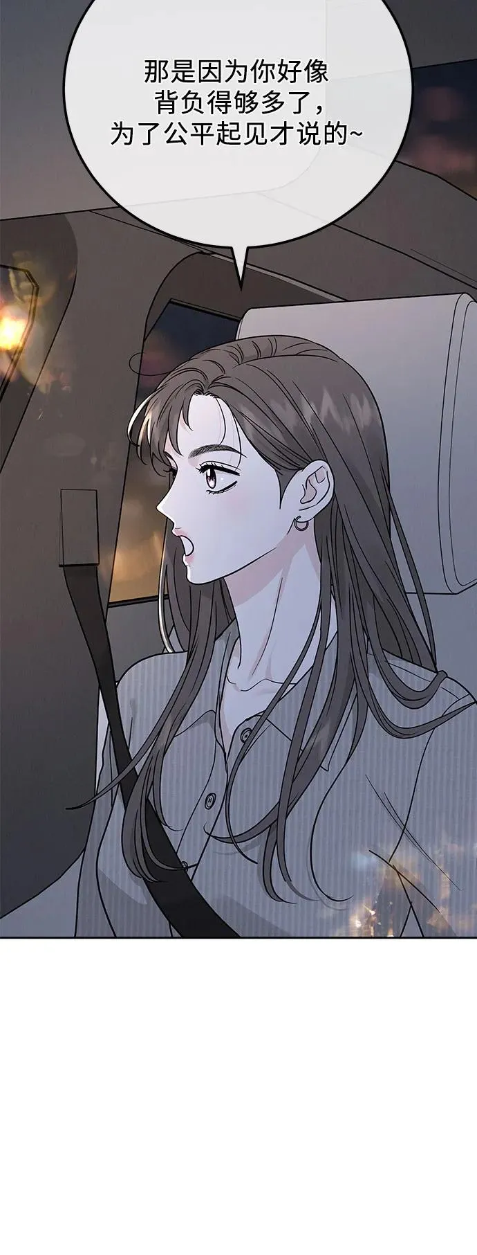 第28话 第30页