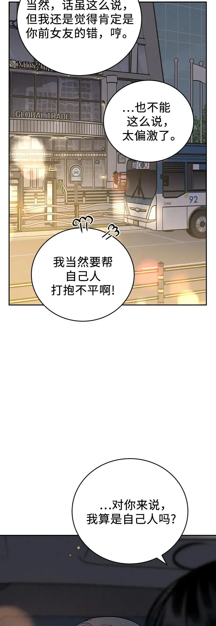 第28话 第32页