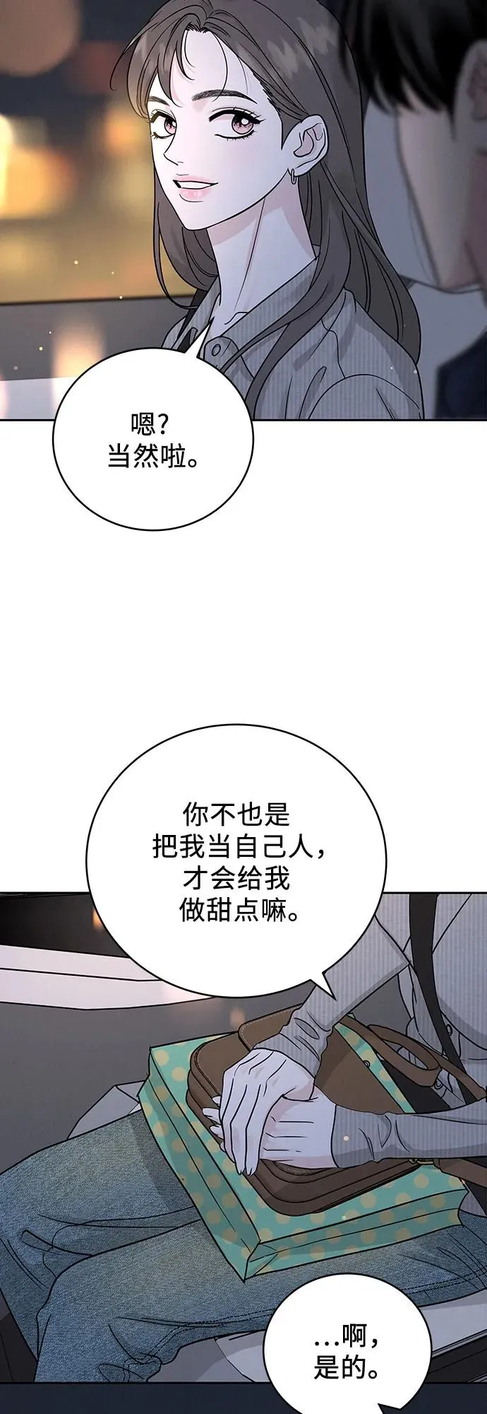 第28话 第33页