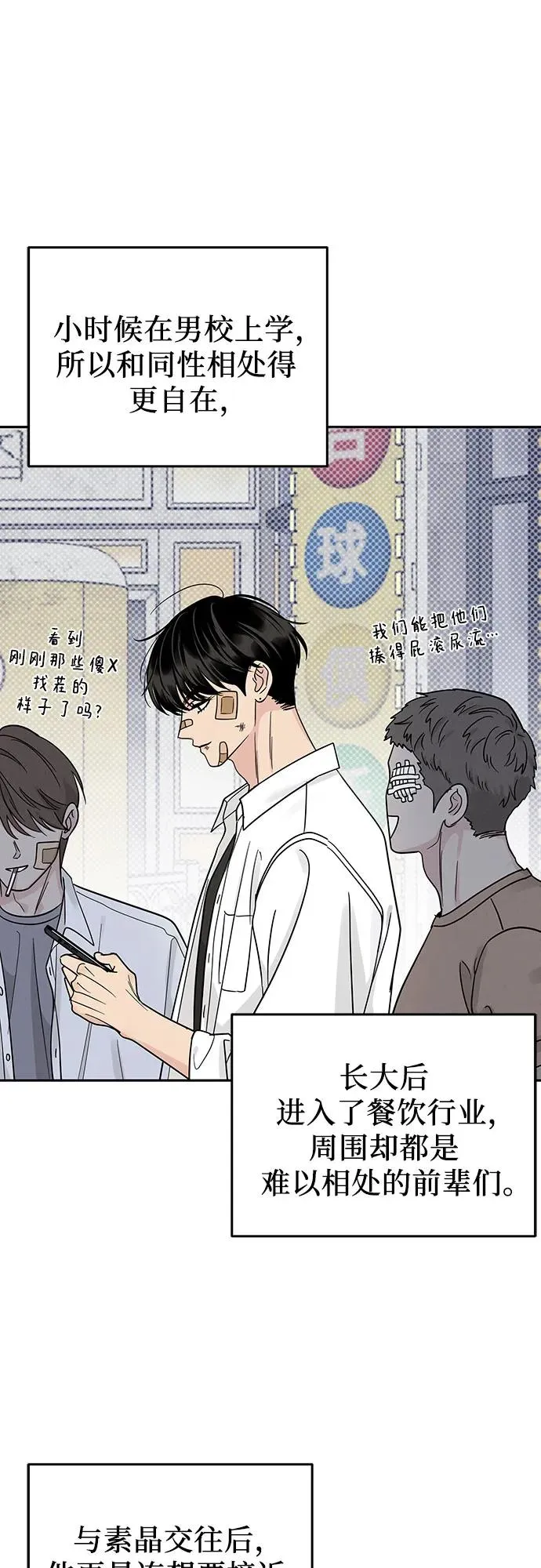 第28话 第35页