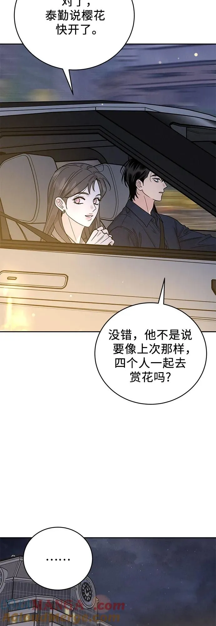 第28话 第40页