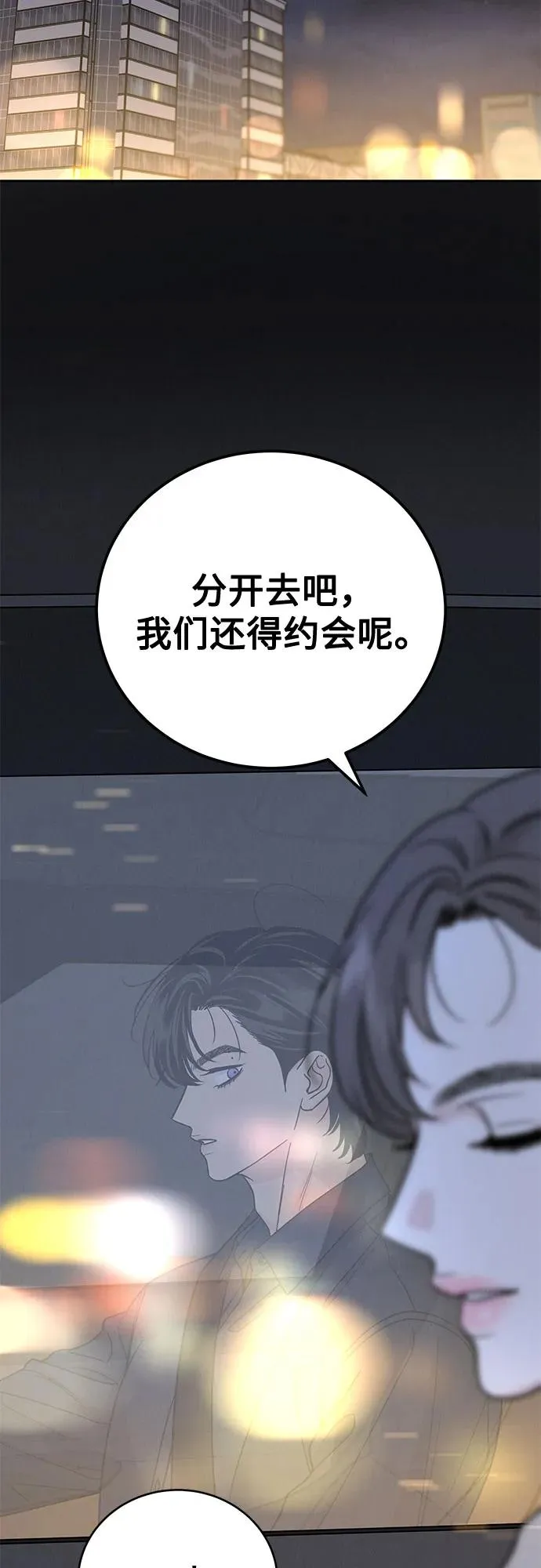第28话 第41页