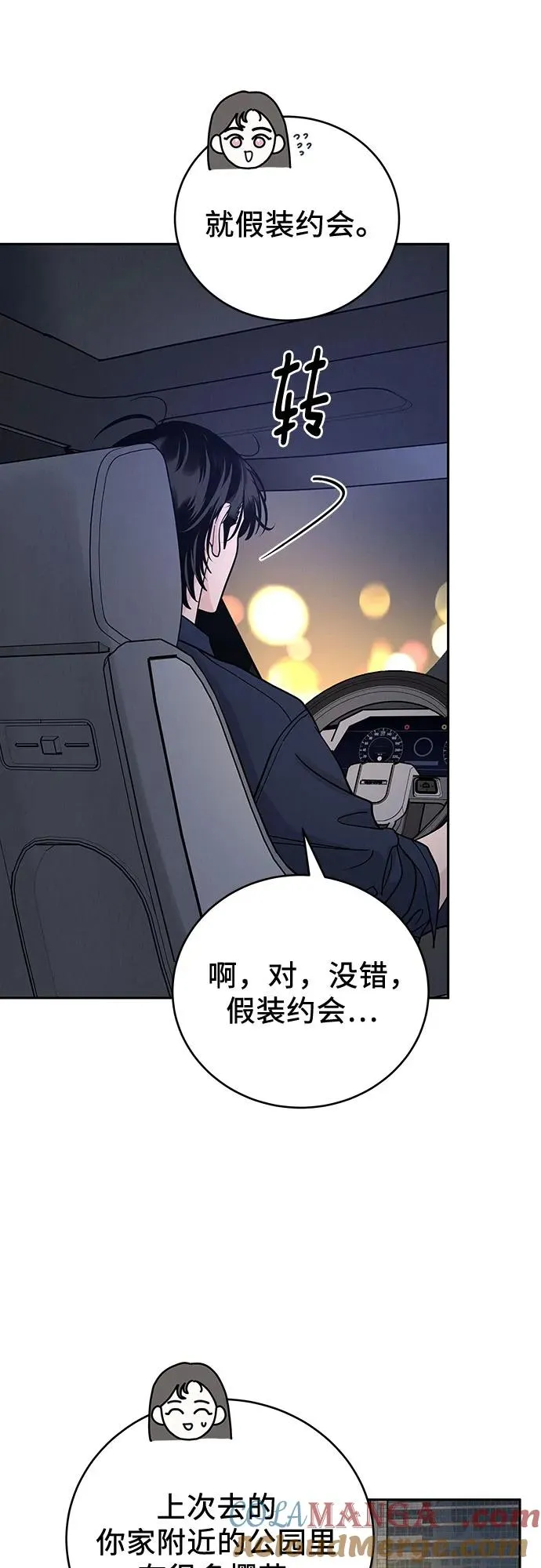 第28话 第43页