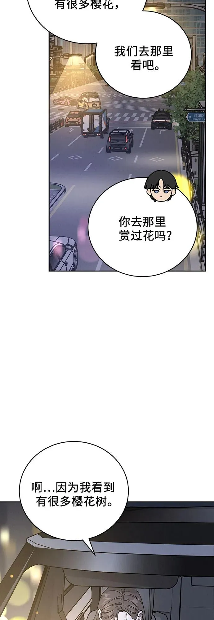 第28话 第44页