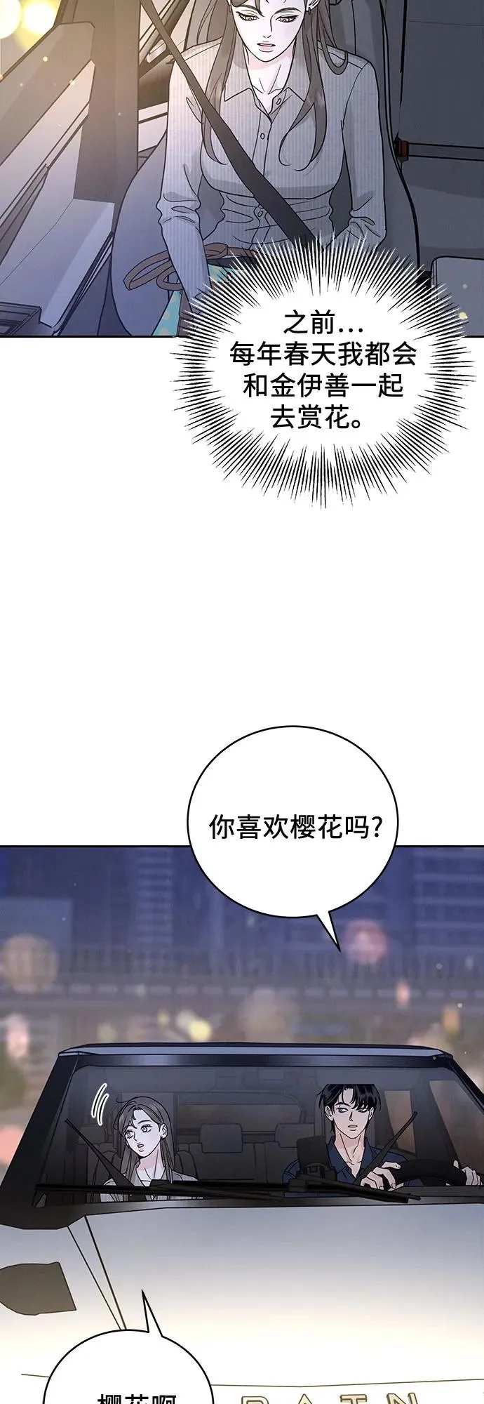 第28话 第45页