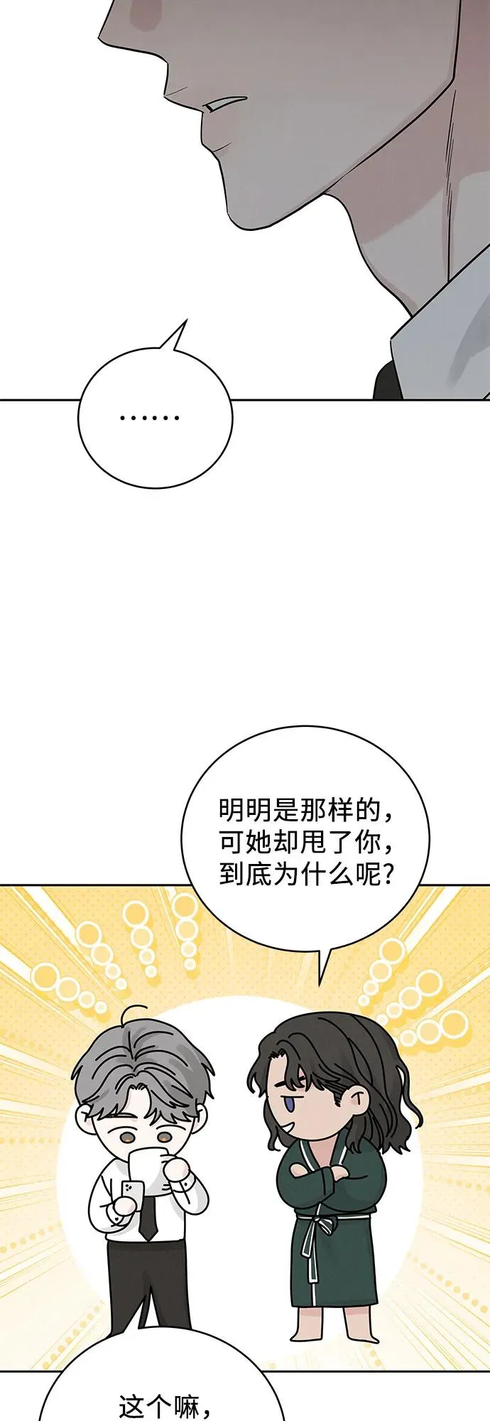 第28话 第57页