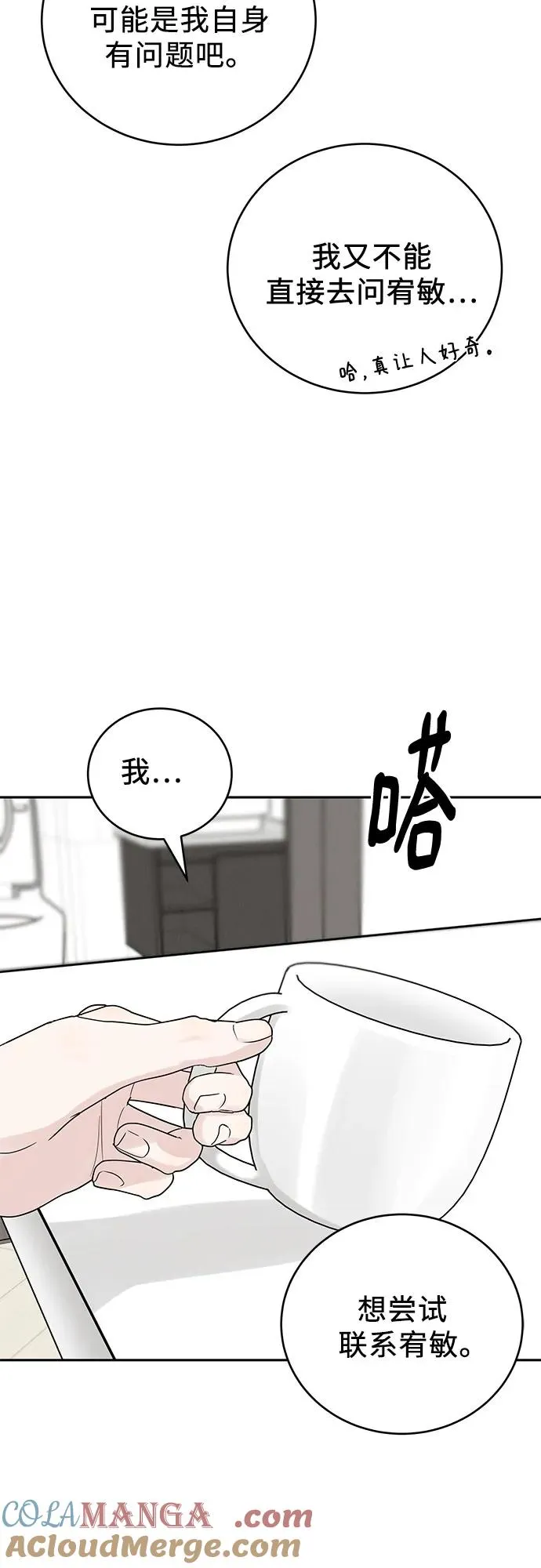 第28话 第58页