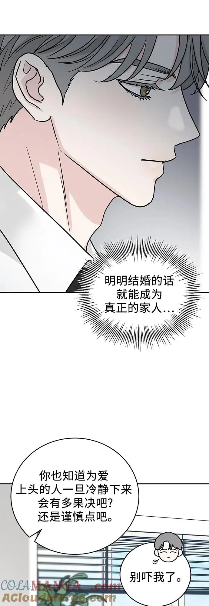 第28话 第61页