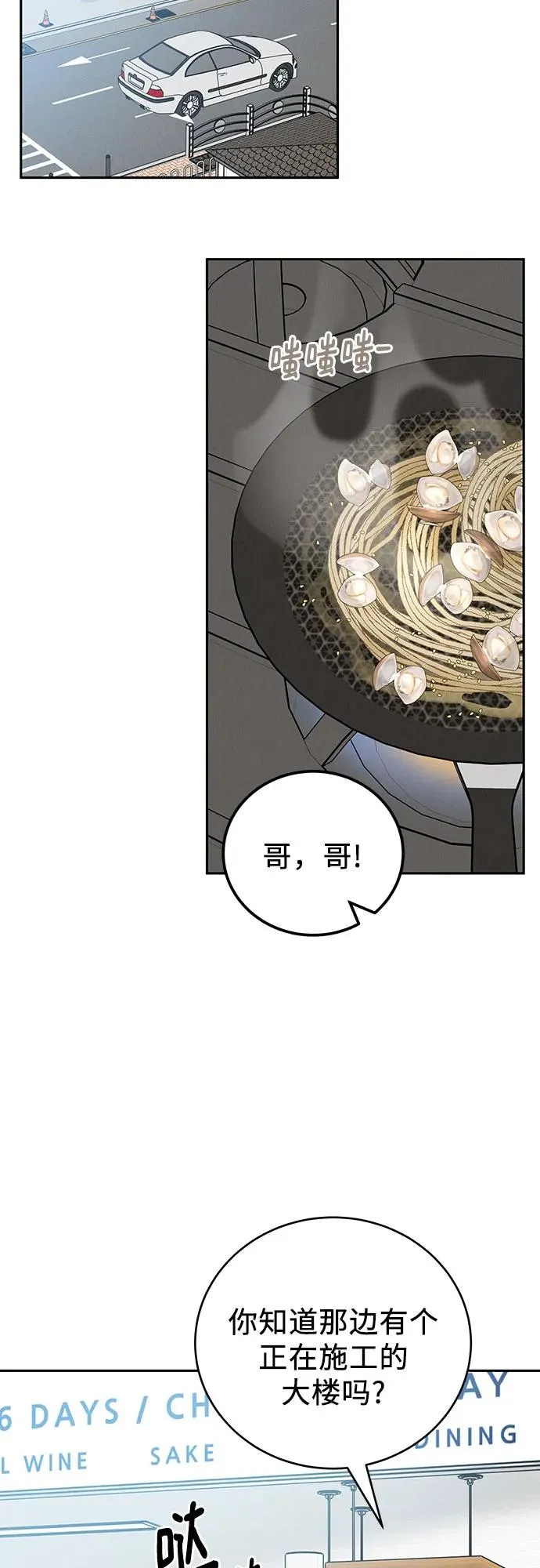 第28话 第63页