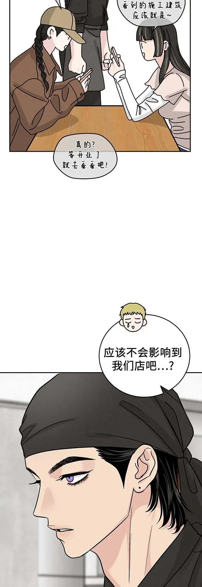 第28话 第65页