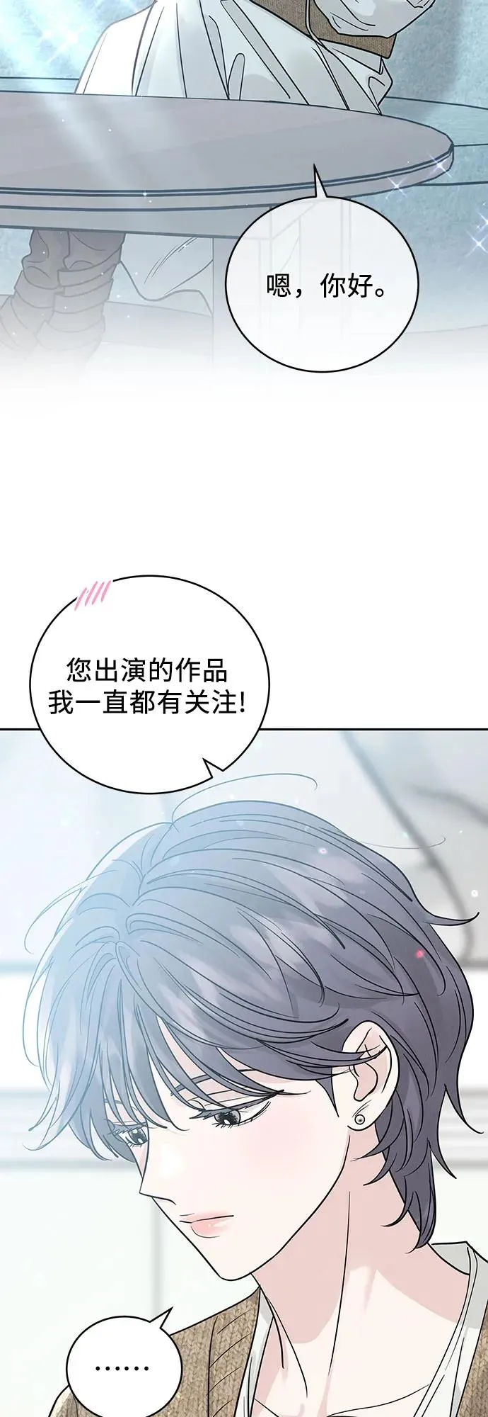 第29话 第6页