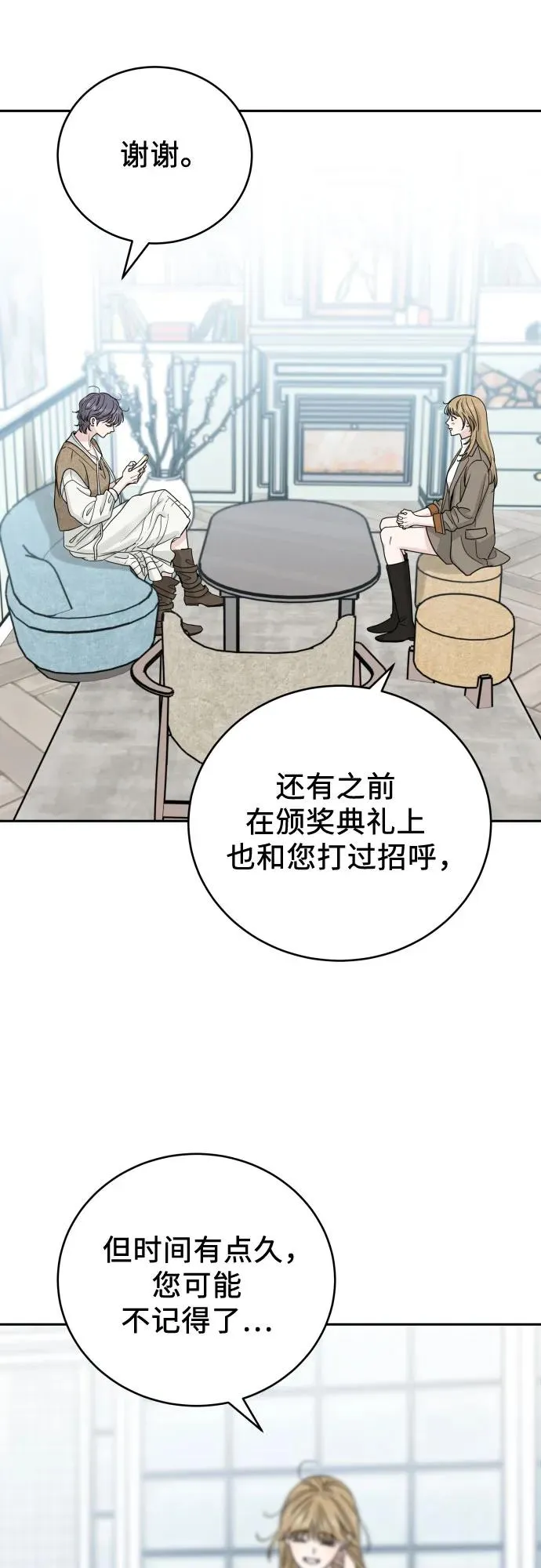 第29话 第8页