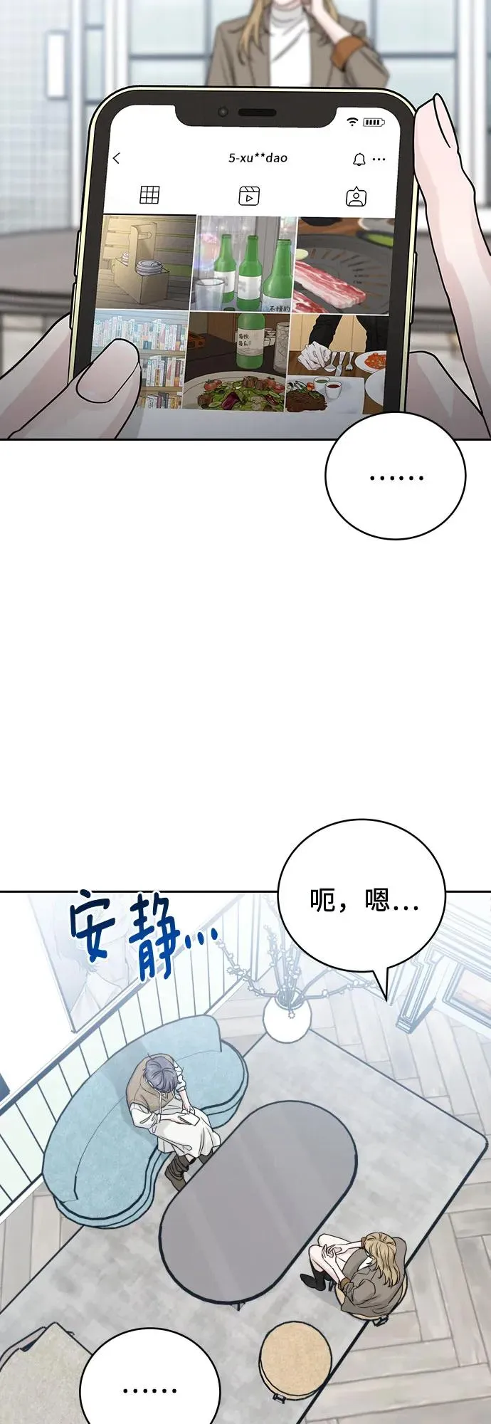 第29话 第9页