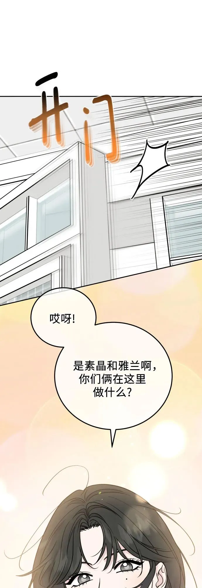 第29话 第11页