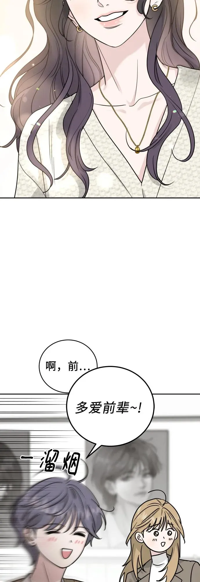 第29话 第12页