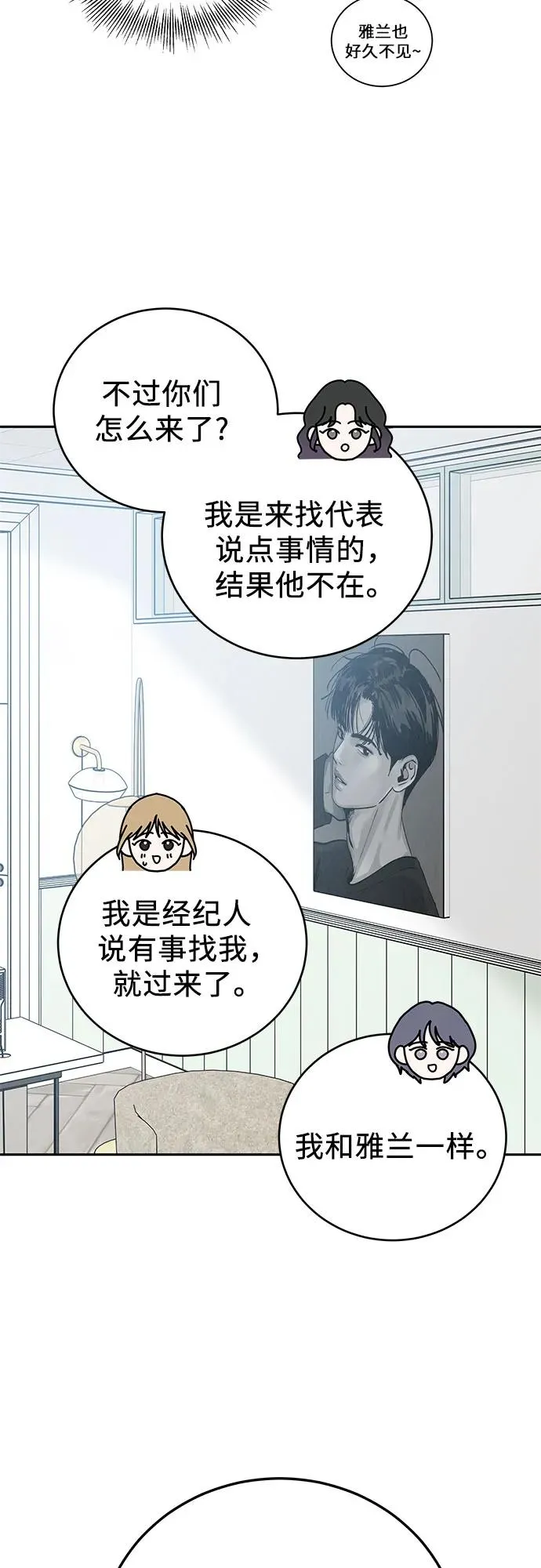 第29话 第15页