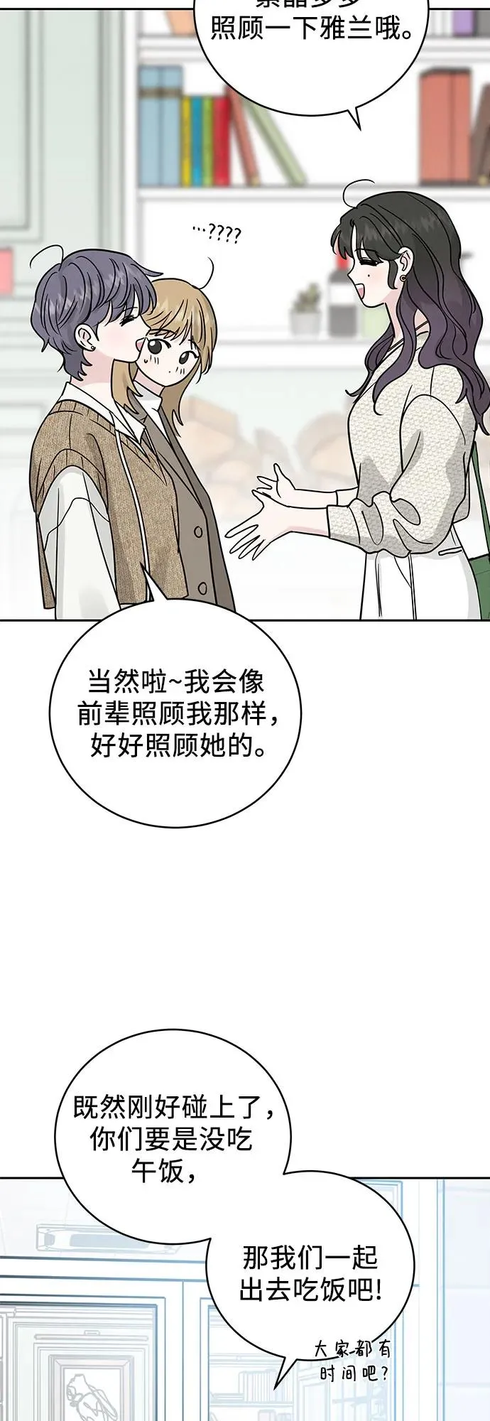第29话 第17页