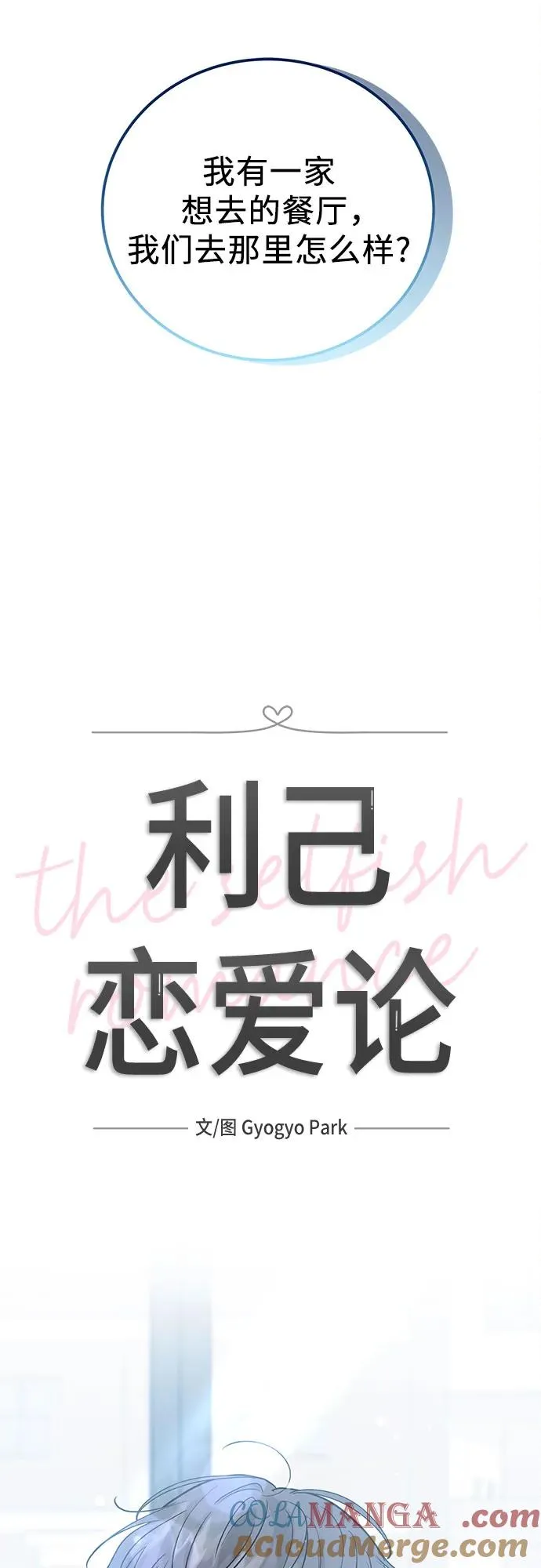 第29话 第19页
