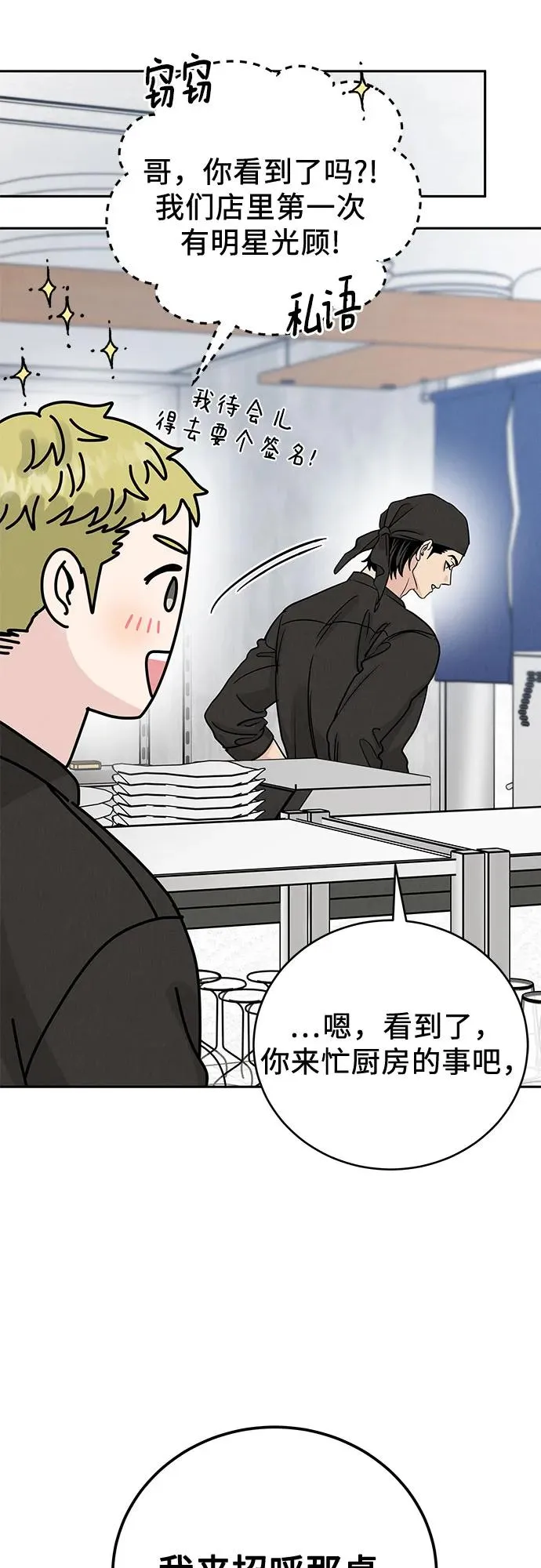 第29话 第24页