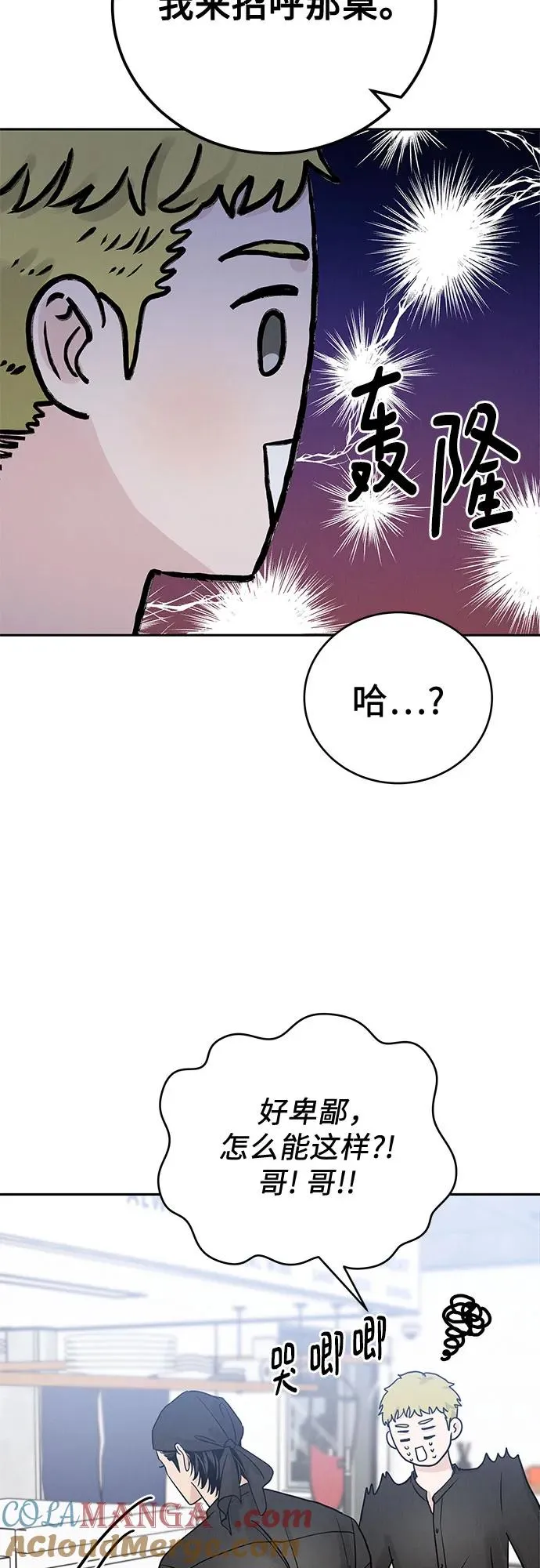 第29话 第25页
