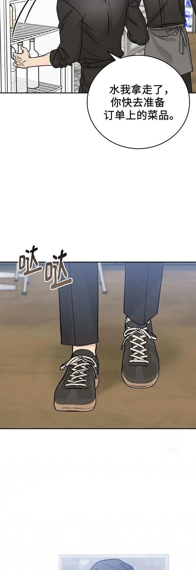 第29话 第26页