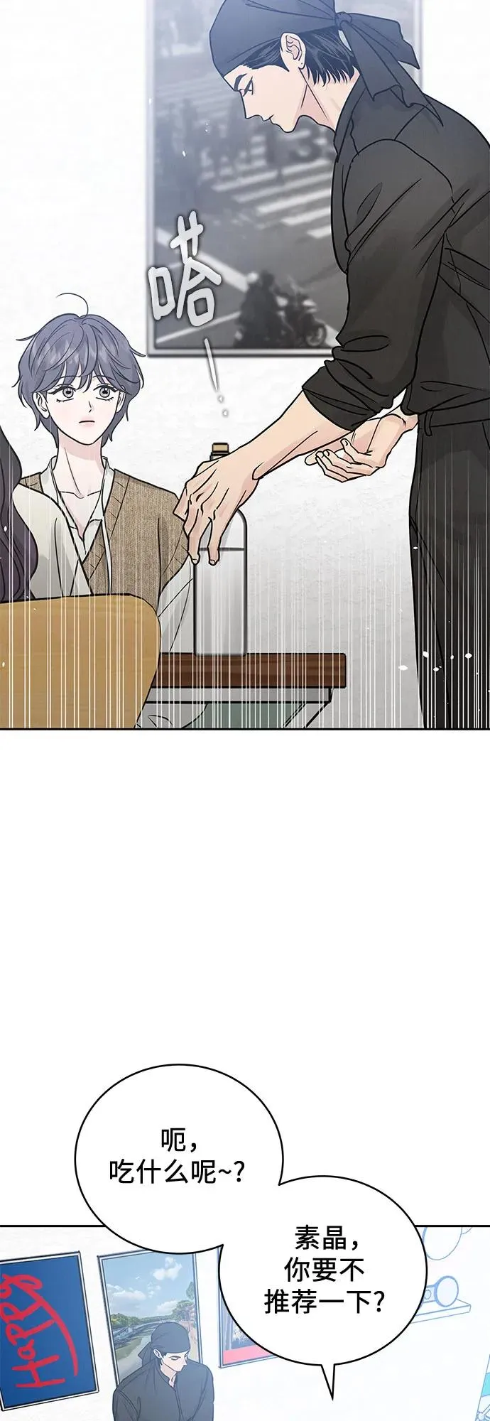 第29话 第27页