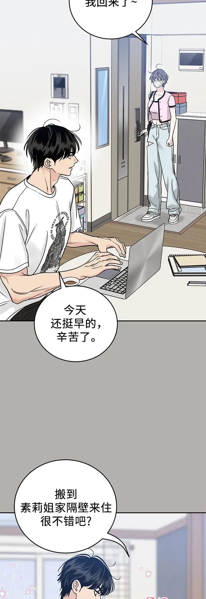 第29话 第32页
